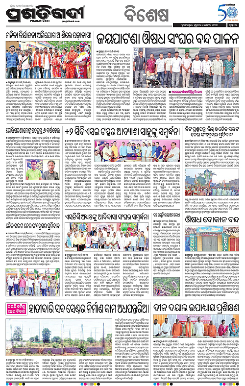 Sambalpur-21-05-2026-04