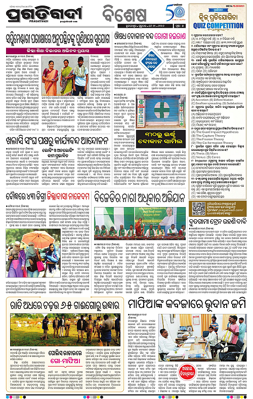 Sambalpur-21-05-2026-05
