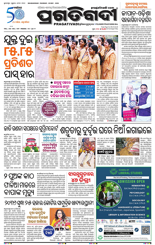 Balasore-Keonjhar-21-05-2026-01