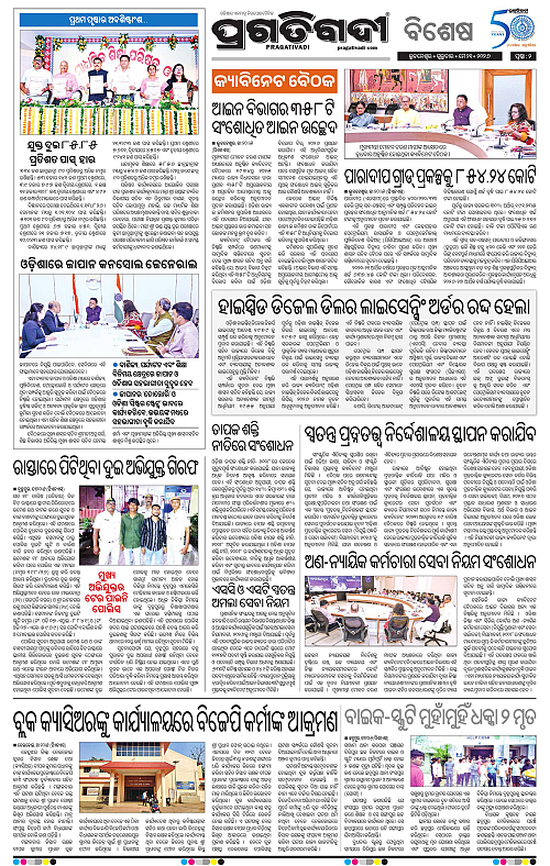 Balasore-Keonjhar-21-05-2026-02