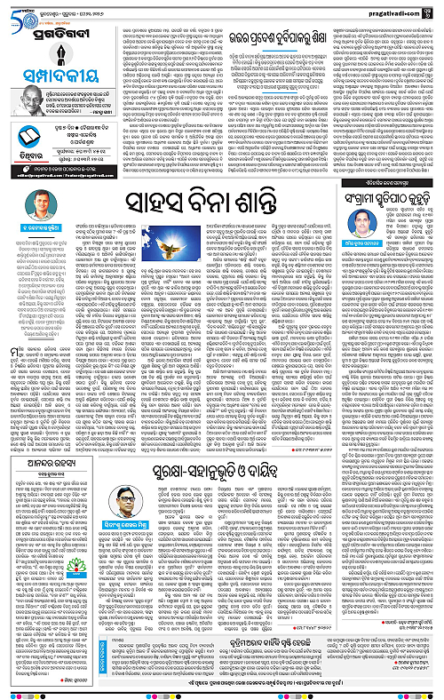 Balasore-Keonjhar-21-05-2026-06