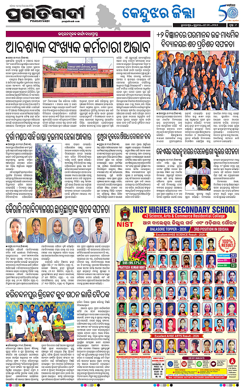 Balasore-Keonjhar-21-05-2026-09