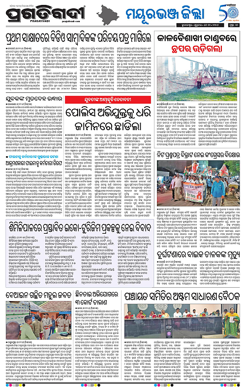 Balasore-Keonjhar-21-05-2026-10