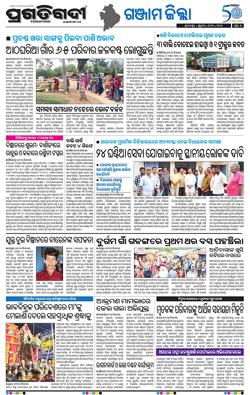 Balasore-Keonjhar-21-05-2026-15