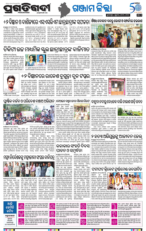 Balasore-Keonjhar-21-05-2026-16