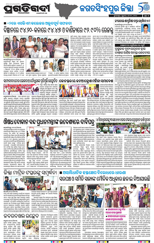 Coastal-Odisha-21-05-2026-14