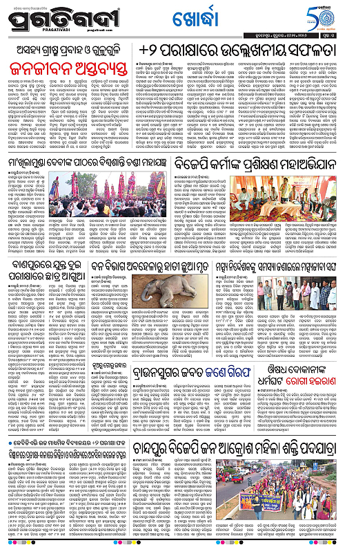 Coastal-Odisha-21-05-2026-15