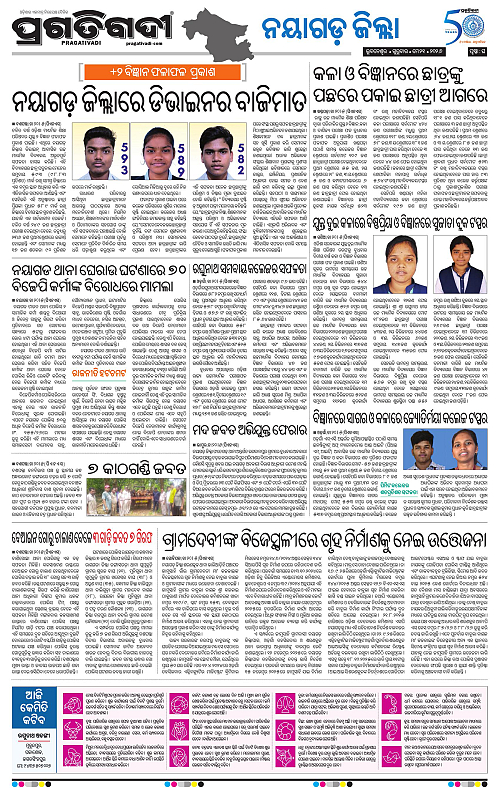 Coastal-Odisha-21-05-2026-16