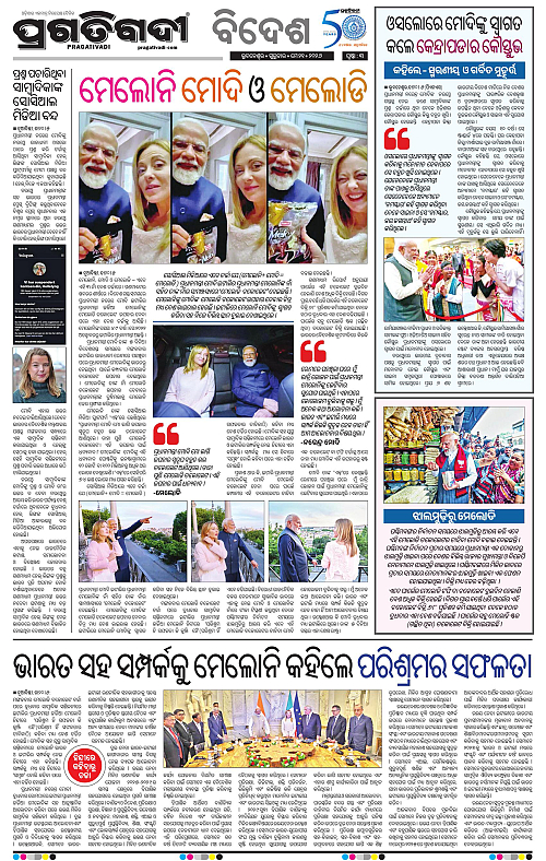 Bhubaneswar-21-05-2026-03