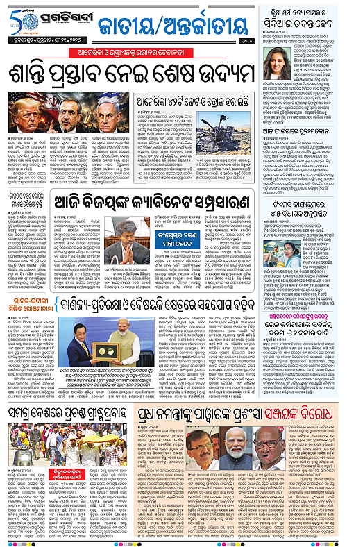 Bhubaneswar-21-05-2026-04