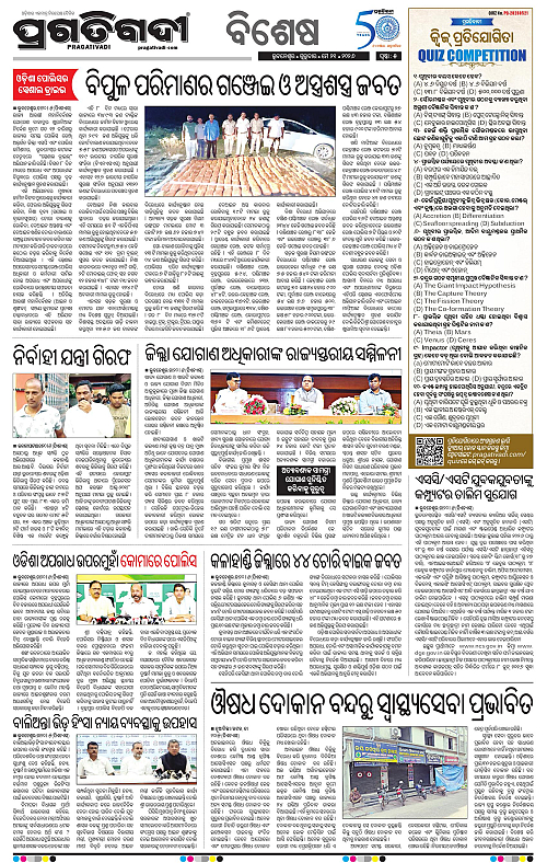 Bhubaneswar-21-05-2026-05