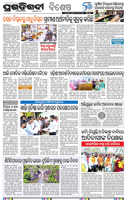 Bhubaneswar-21-05-2026-08