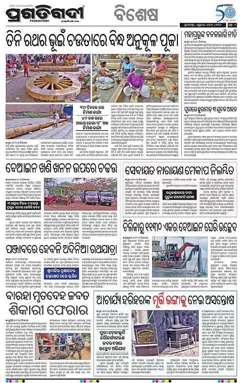 Bhubaneswar-21-05-2026-09