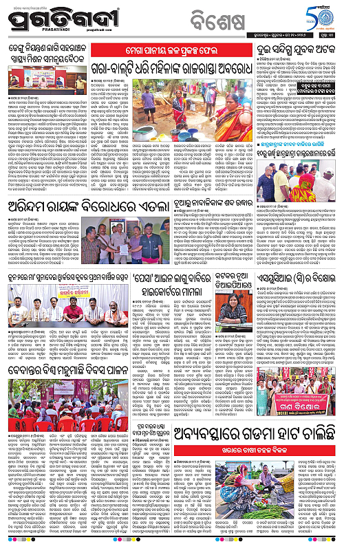 Bhubaneswar-21-05-2026-10