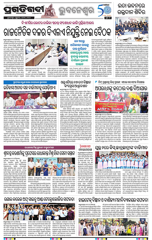Bhubaneswar-21-05-2026-12