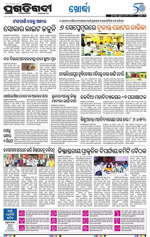 Bhubaneswar-21-05-2026-14