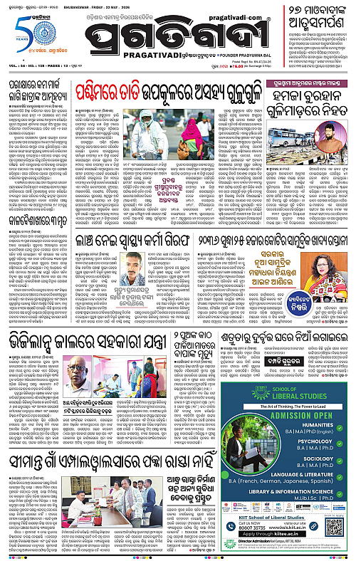 Bhawanipatna-22-05-2026-01