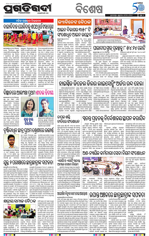 Bhawanipatna-22-05-2026-02