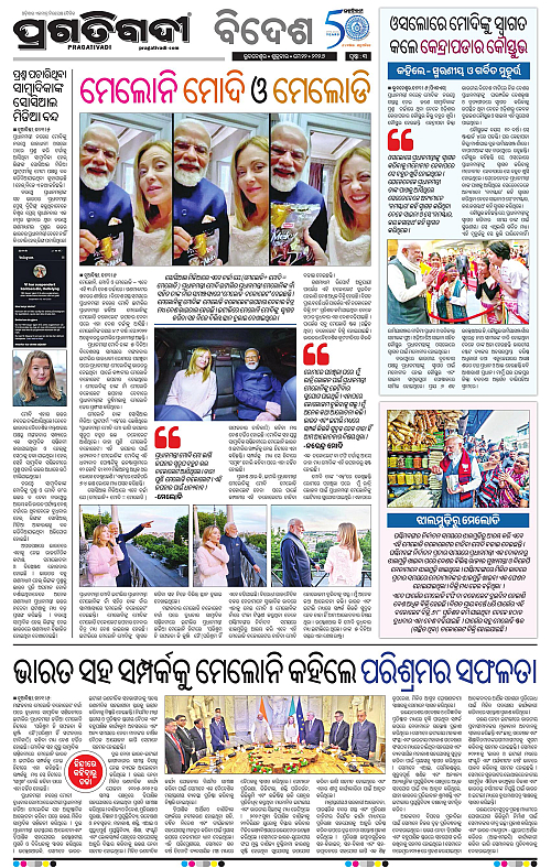 Bhawanipatna-22-05-2026-03