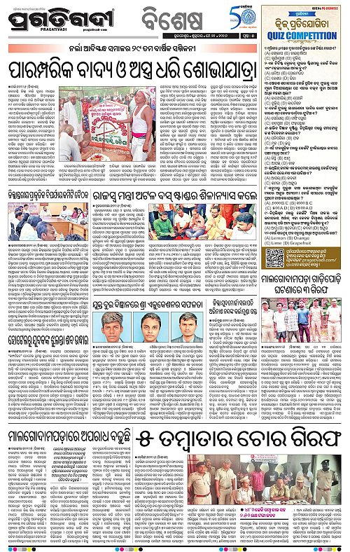Bhawanipatna-22-05-2026-05