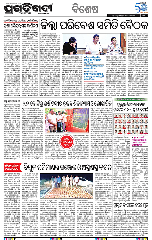 Bhawanipatna-22-05-2026-08