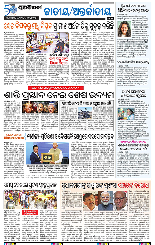 Bhawanipatna-22-05-2026-10