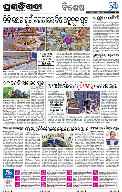 Bhawanipatna-22-05-2026-11