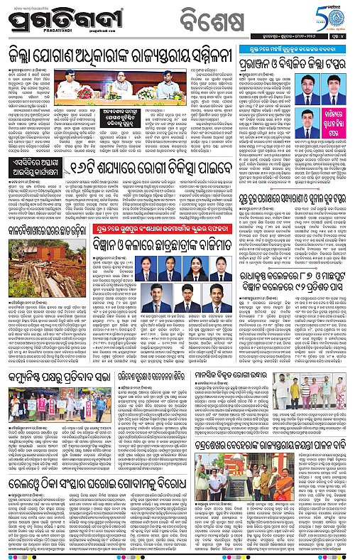Bhawanipatna-22-05-2026-04