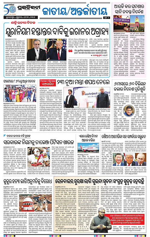 Balasore-Keonjhar-22-05-2026-04