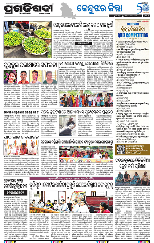 Balasore-Keonjhar-22-05-2026-05