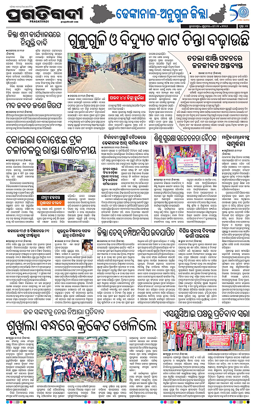 Coastal-Odisha-22-05-2026-11