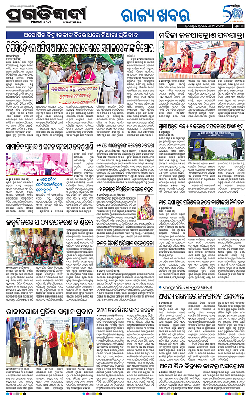 Coastal-Odisha-22-05-2026-14
