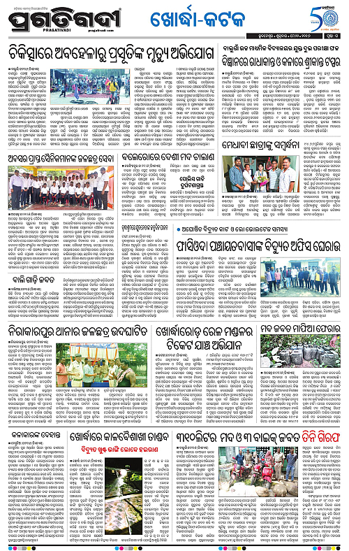Coastal-Odisha-22-05-2026-15
