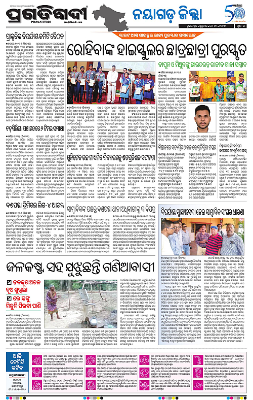 Coastal-Odisha-22-05-2026-16