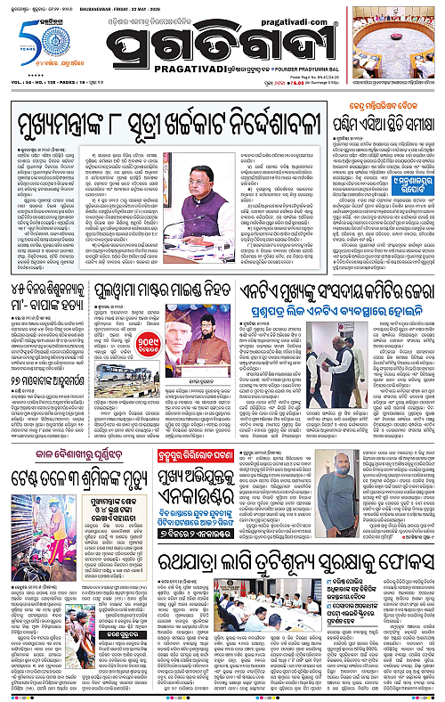 Bhubaneswar-22-05-2026-01