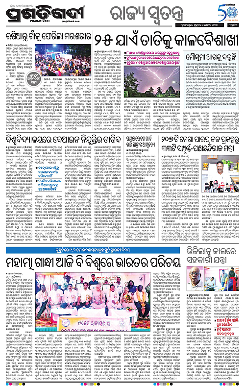Bhubaneswar-22-05-2026-02