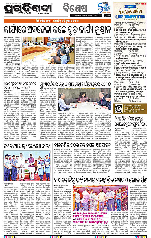 Bhubaneswar-22-05-2026-05