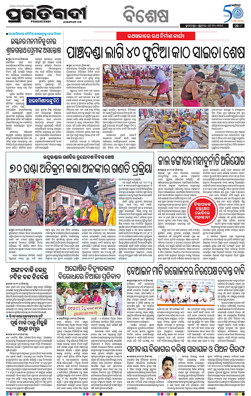 Bhubaneswar-22-05-2026-08