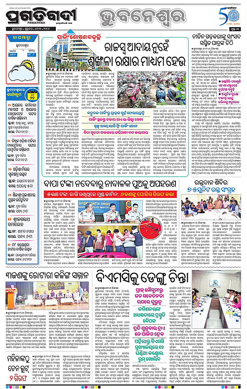 Bhubaneswar-22-05-2026-11