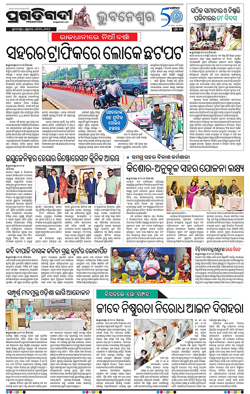 Bhubaneswar-22-05-2026-12