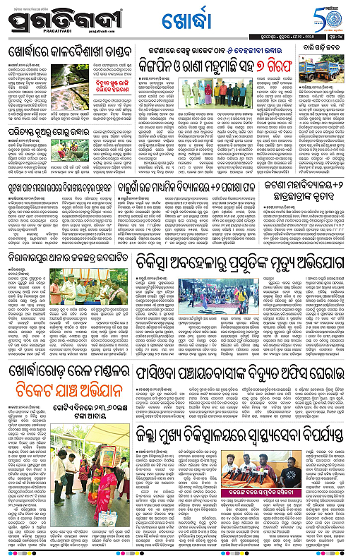 Bhubaneswar-22-05-2026-14