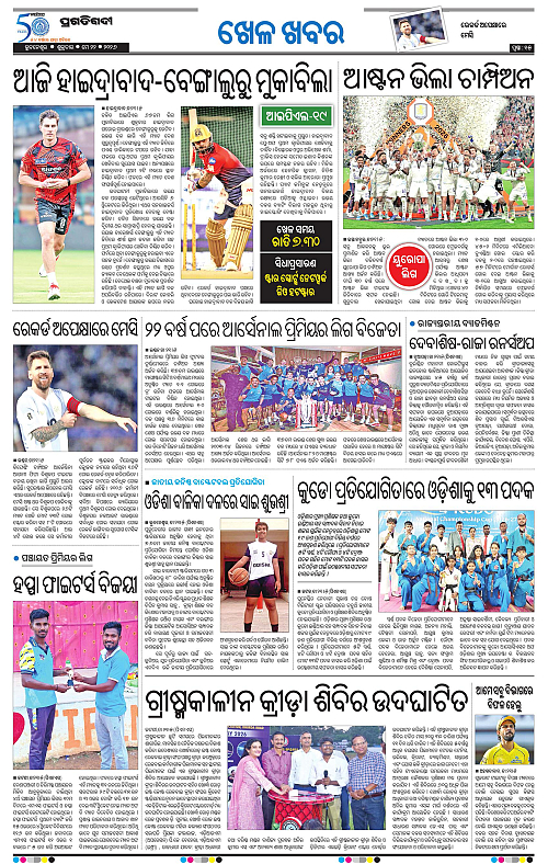 Bhubaneswar-22-05-2026-15