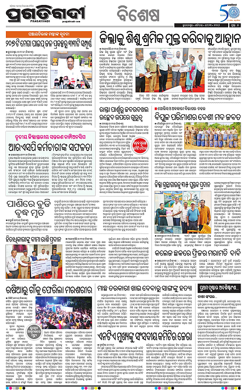 Bhawanipatna-23-05-2026-07