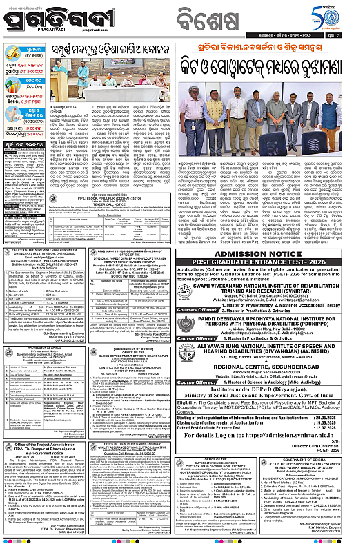 Bhawanipatna-23-05-2026-09