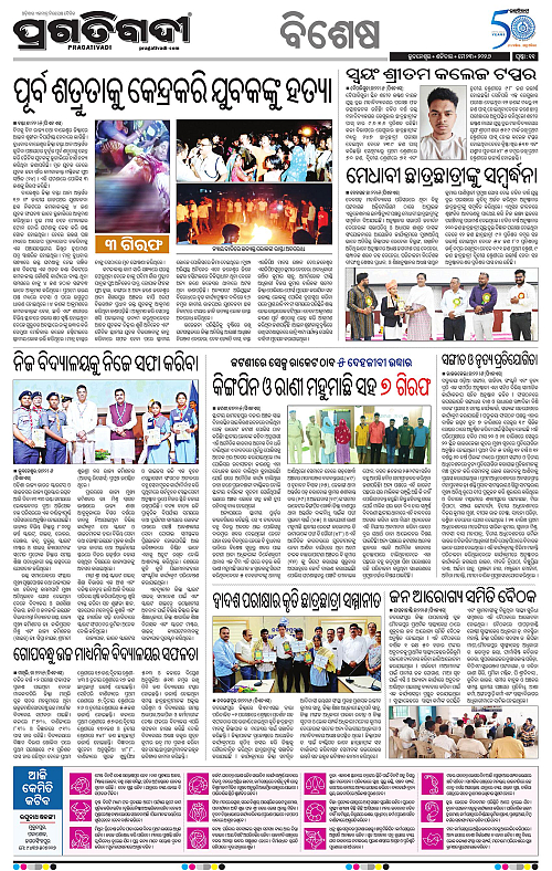 Bhawanipatna-23-05-2026-11