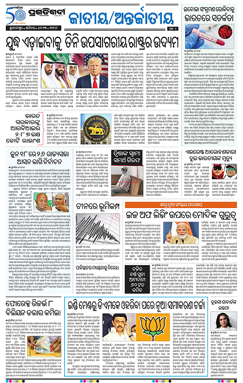 Coastal-Odisha-23-05-2026-04