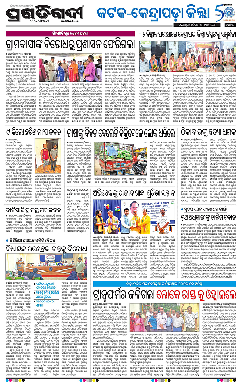 Coastal-Odisha-23-05-2026-11