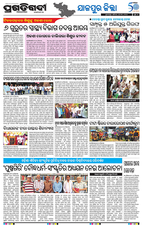 Coastal-Odisha-23-05-2026-13
