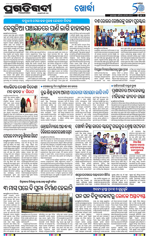 Coastal-Odisha-23-05-2026-15