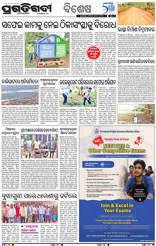 Bhawanipatna-24-05-2026-02
